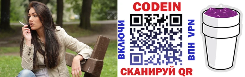 Кодеиновый сироп Lean Purple Drank  Сельцо 