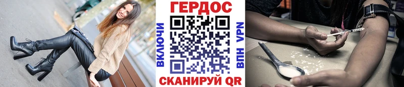 ГЕРОИН герыч  Сельцо 