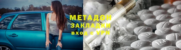 метадон Нефтегорск