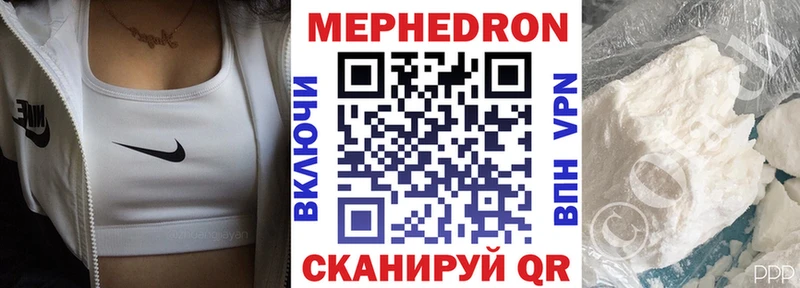 Мефедрон мяу мяу  Сельцо 